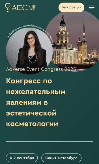 Cобытие года в эстетической медицине!
