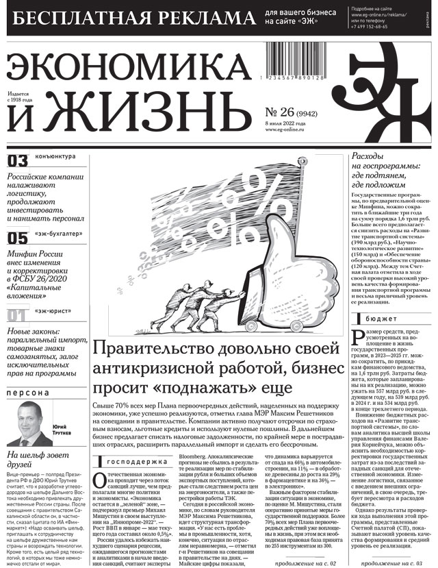 Экономика и жизнь – «Дефицит ингредиентов. Что мешает импортозамещению на российском косметическом рынке» Экономика и жизнь – «Дефицит ингредиентов. Что мешает импортозамещению на российском косметическом рынке»