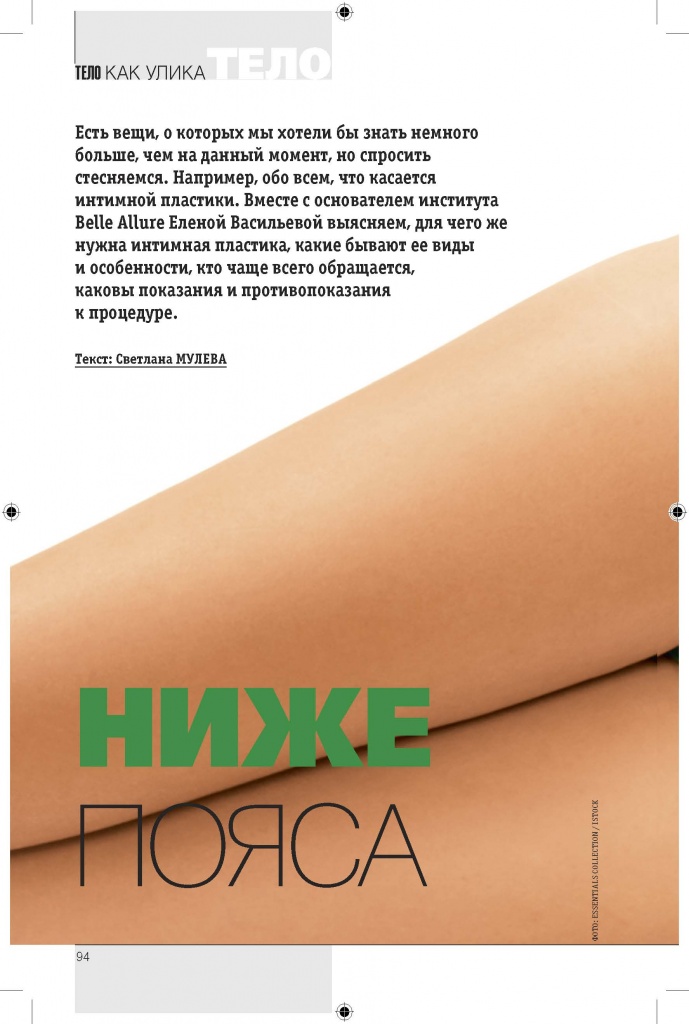 Елена Васильева_Страница_1.jpg Елена Васильева_Страница_1.jpg
