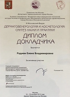 Сертификат 11