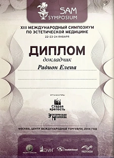 Сертификат 21