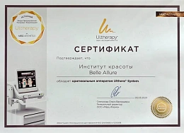 Сертификат 13