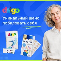 Акция: День Долголетия! Скидка -15% только 29 августа!