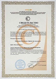 Сертификат 6