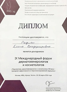 Сертификат 1