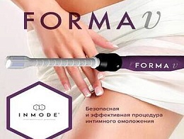 Интимное омоложение FORMA V