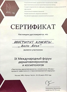 Сертификат 8