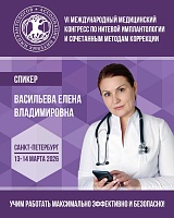 VI Международный медицинский конгресс по нитевой имплантологии и сочетанным методам коррекции