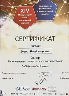 Сертификат 2